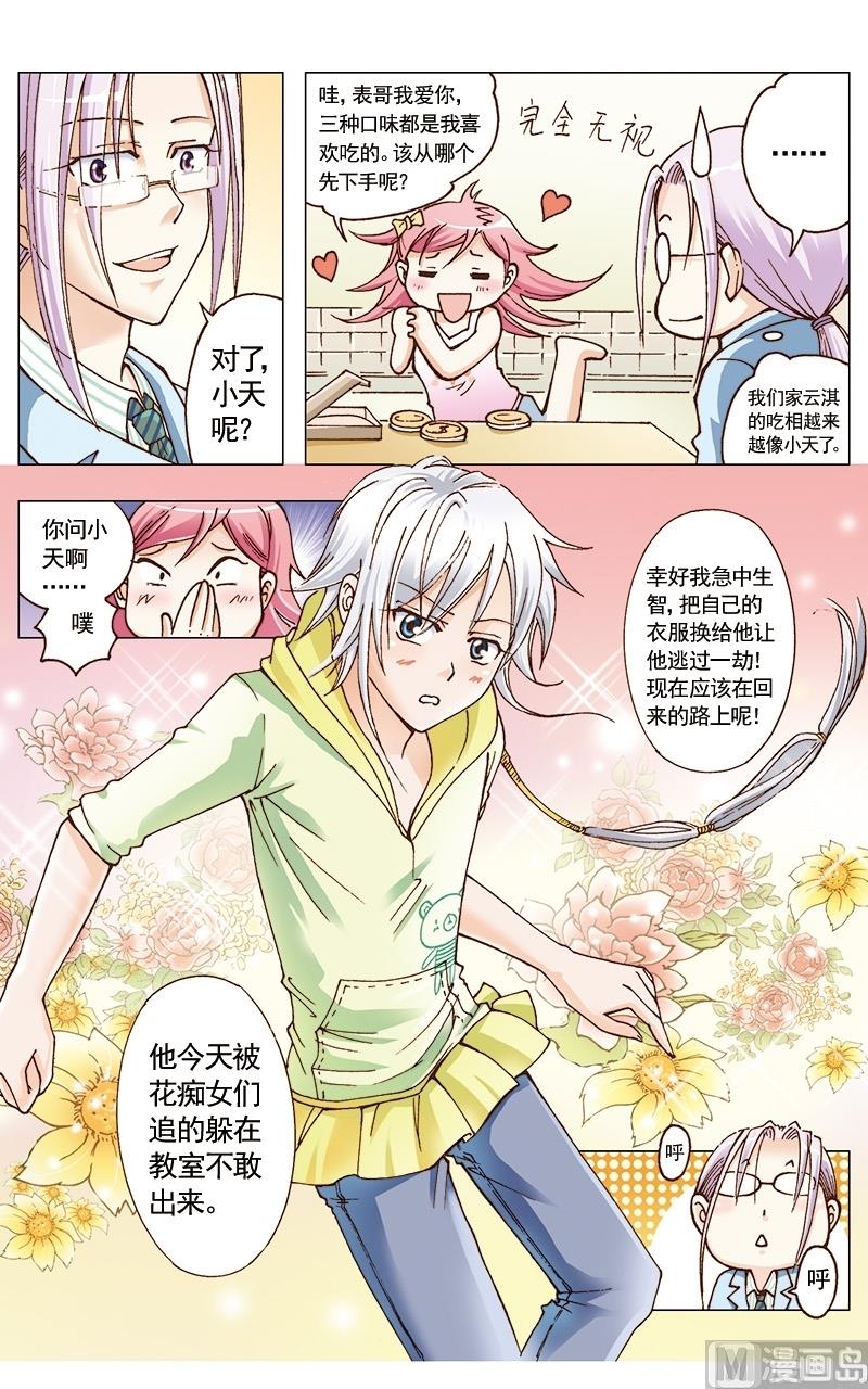 第29话2