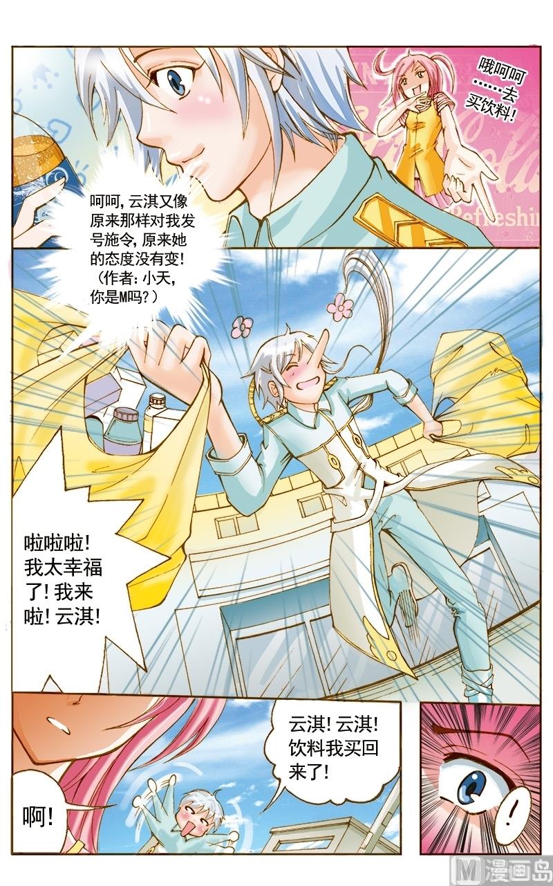 第38话7