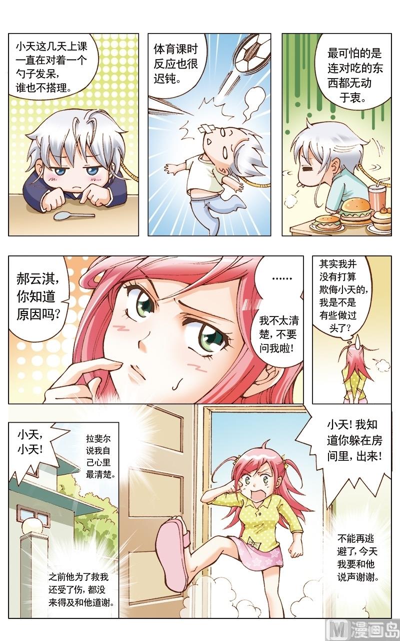 第36话10