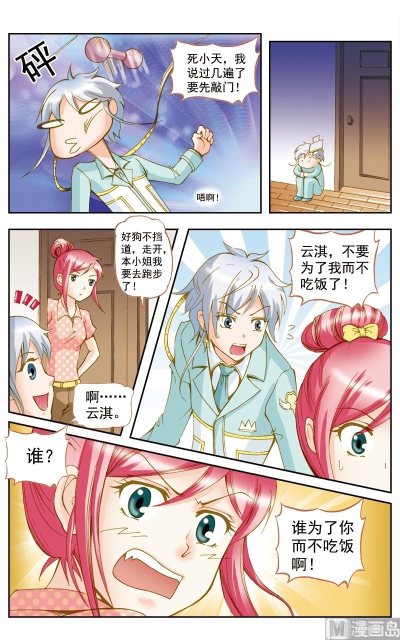 第45话9