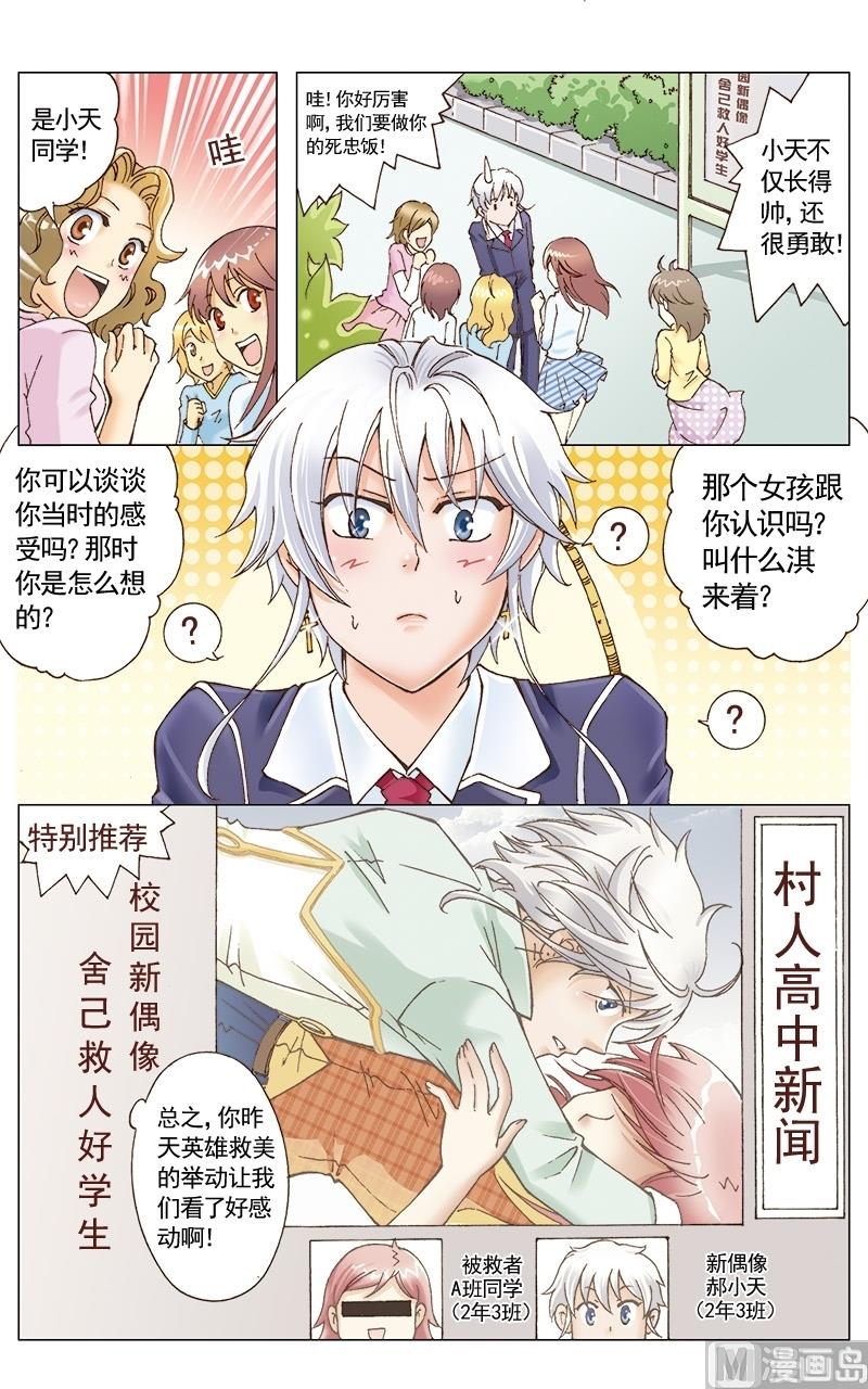 第24话9