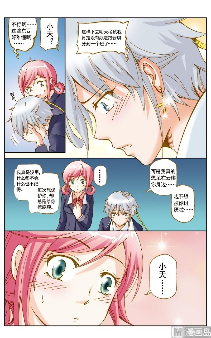 第48话5