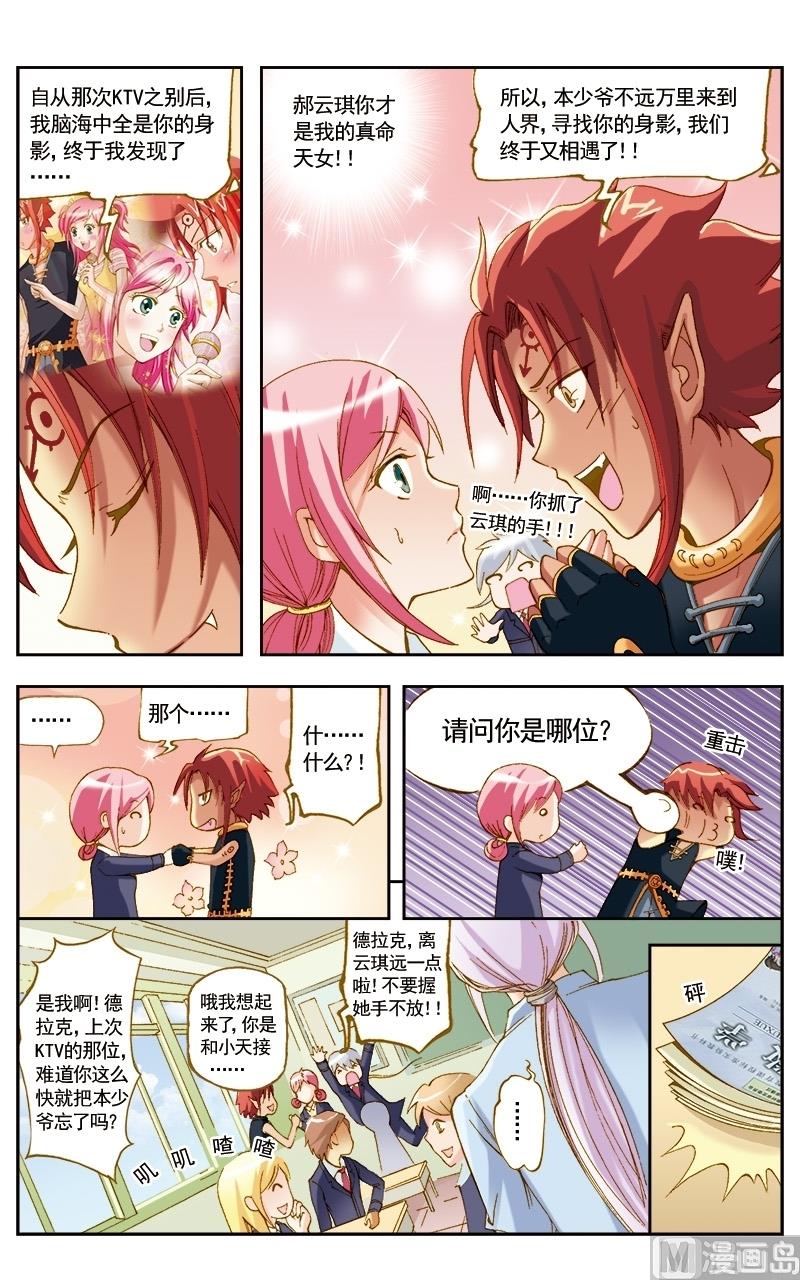 第47话4