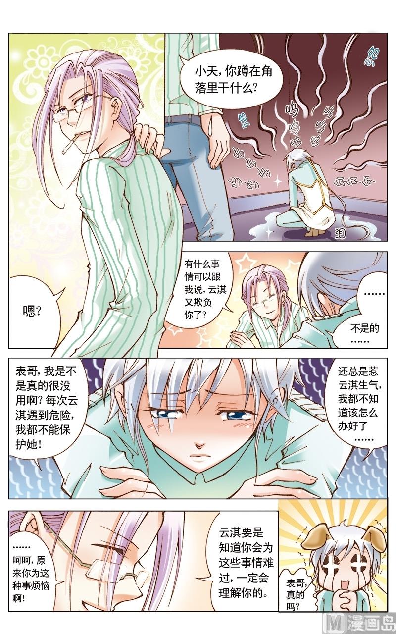 第36话8