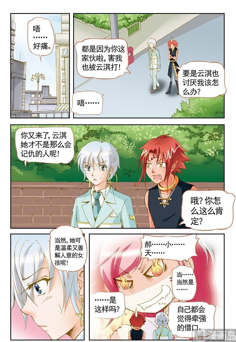 第50话2