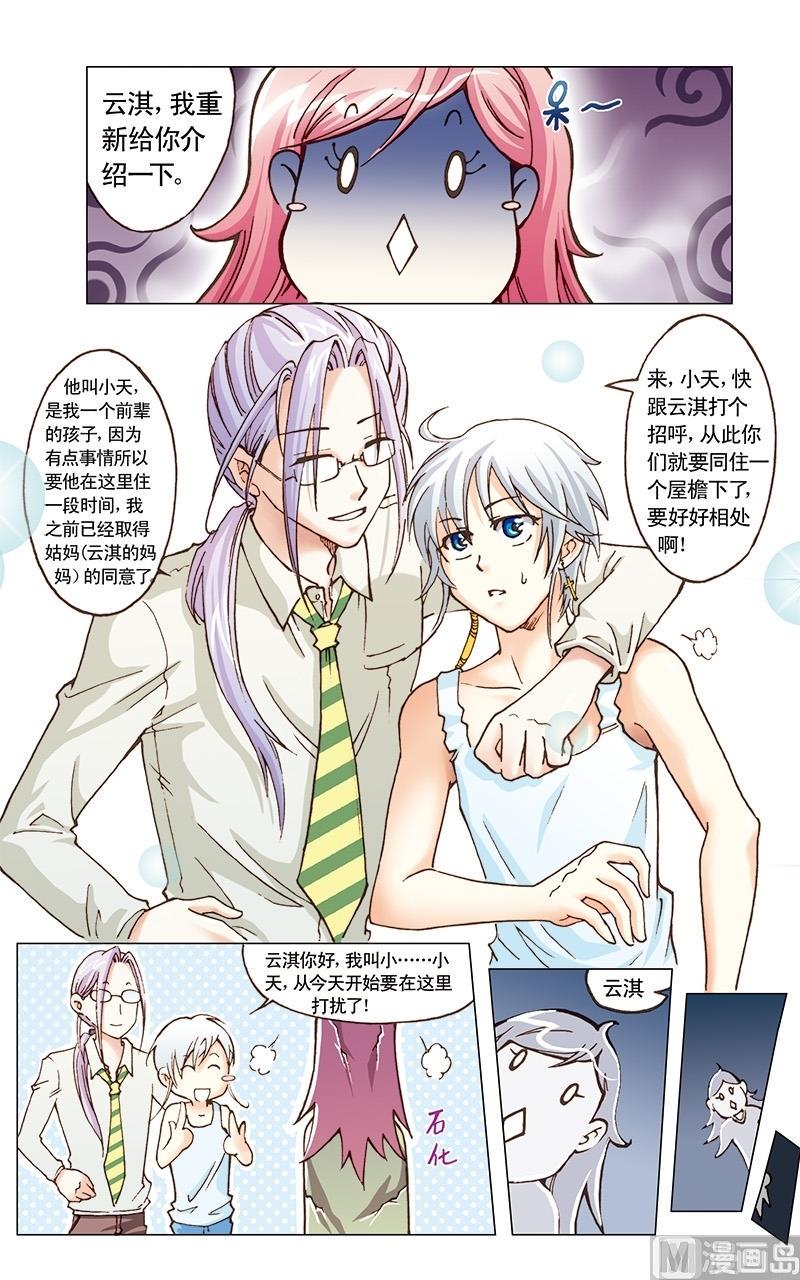 第13话8