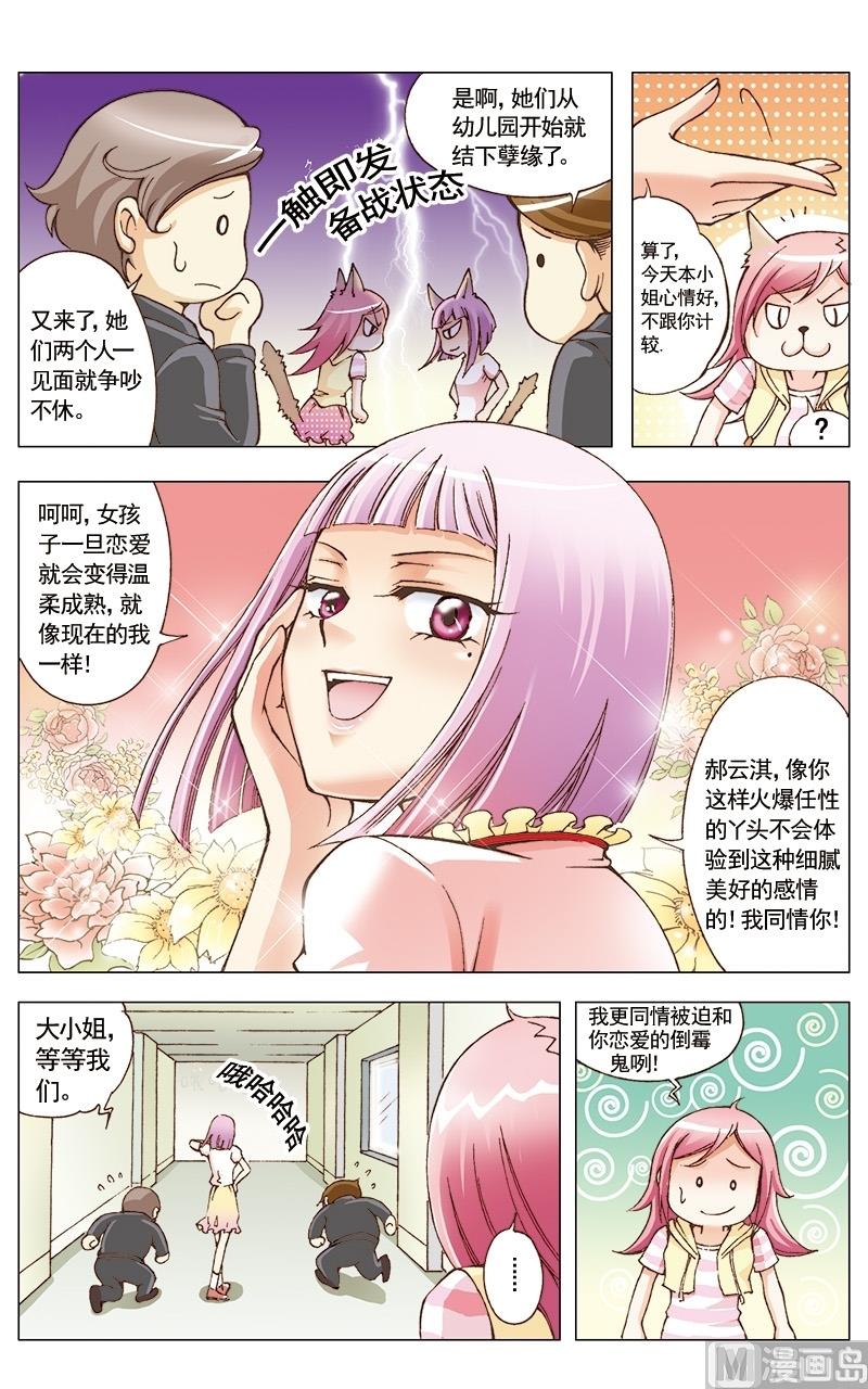第25话7