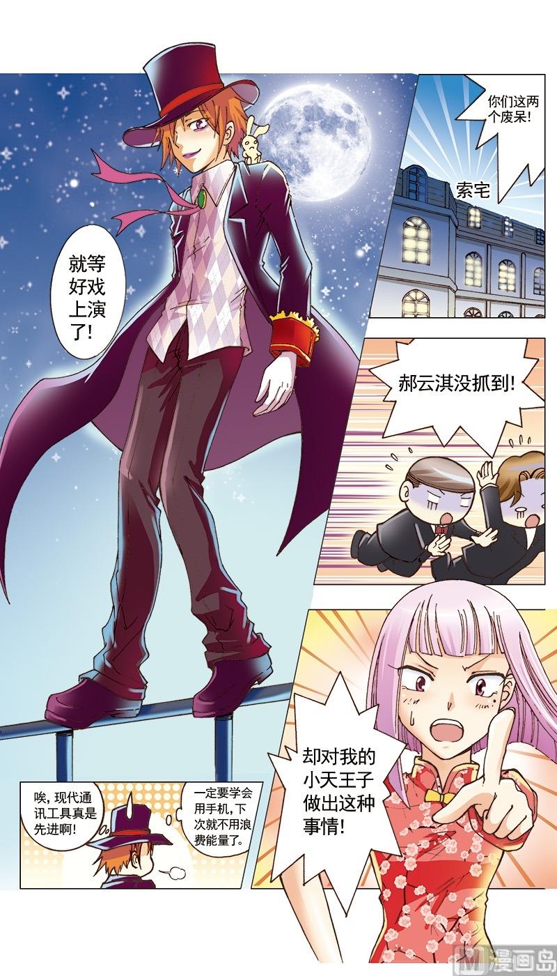 第29话6
