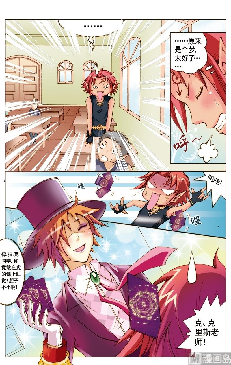 第37话3
