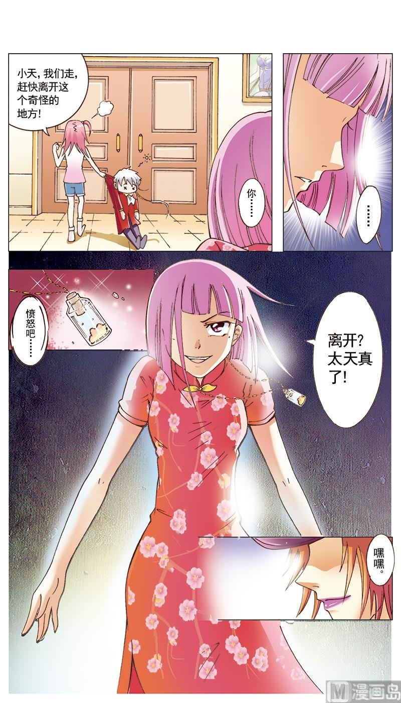 第30话9