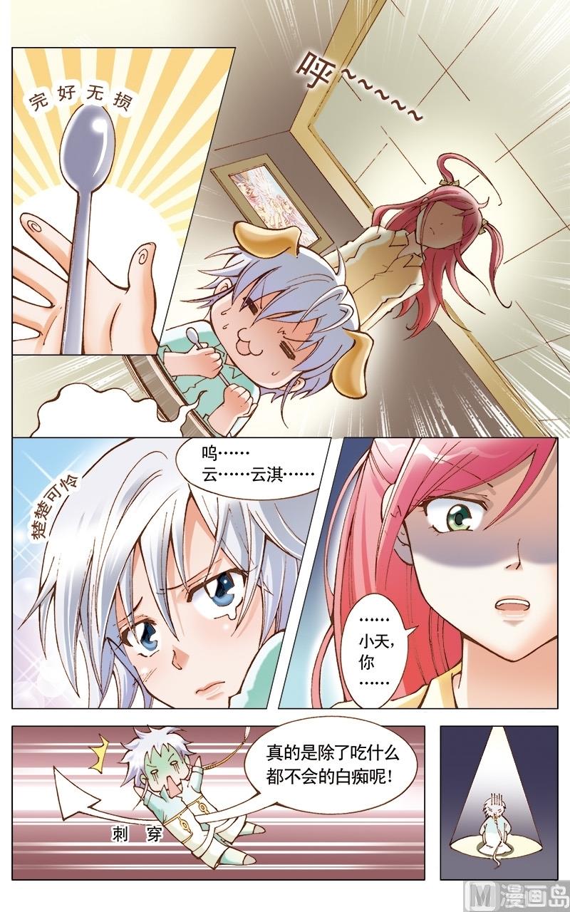 第36话7