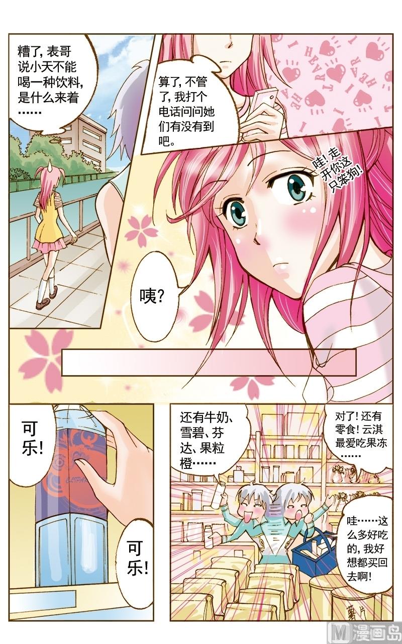 第38话6