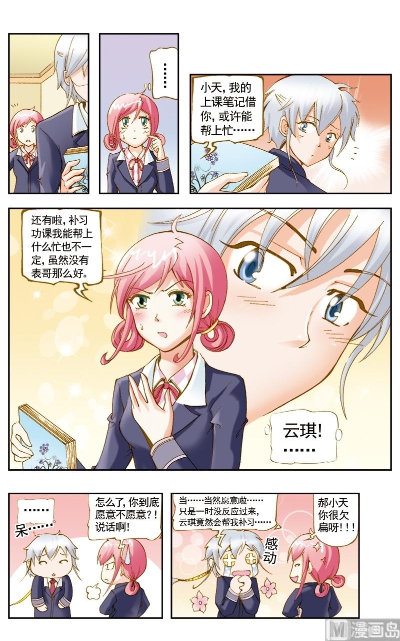 第47话9