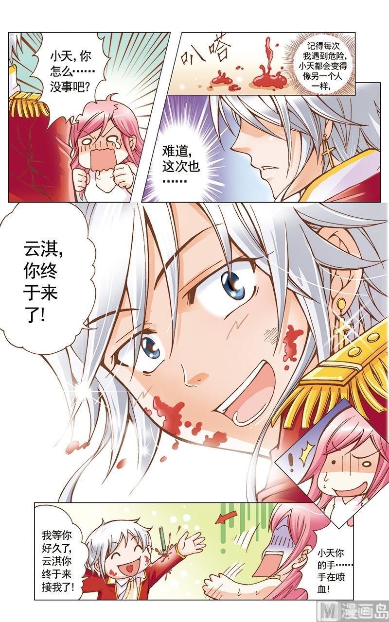 第31话7
