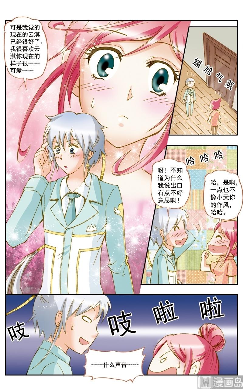 第45话11