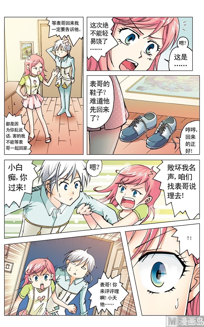 第16话5