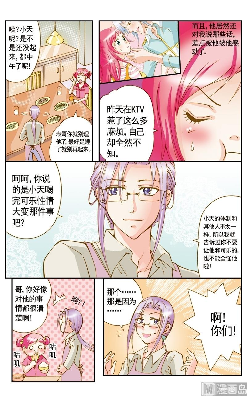 第43话2