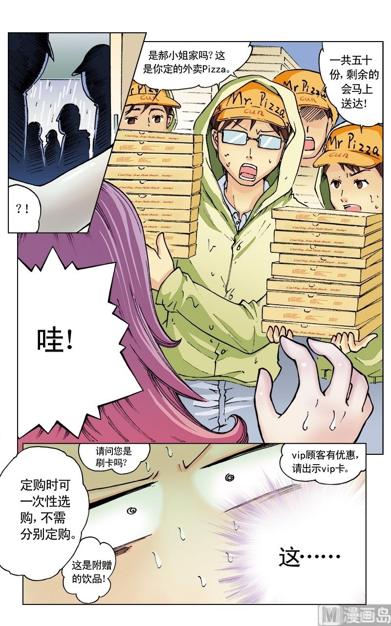 第6话9