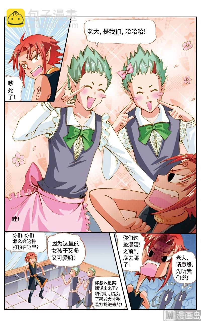 第40话4