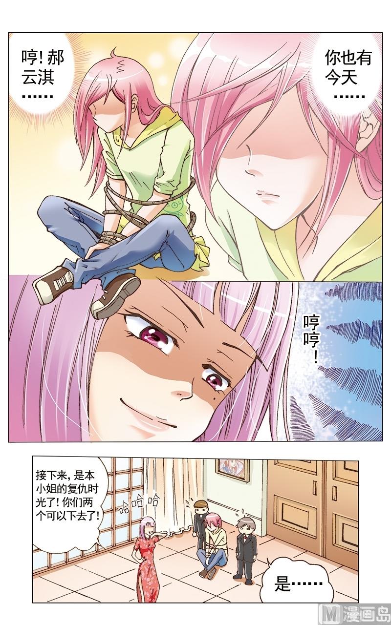 第28话8