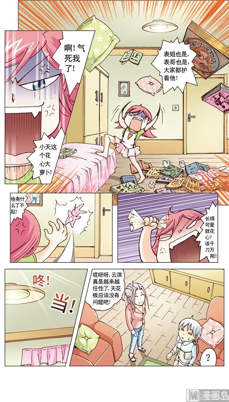 第17话4