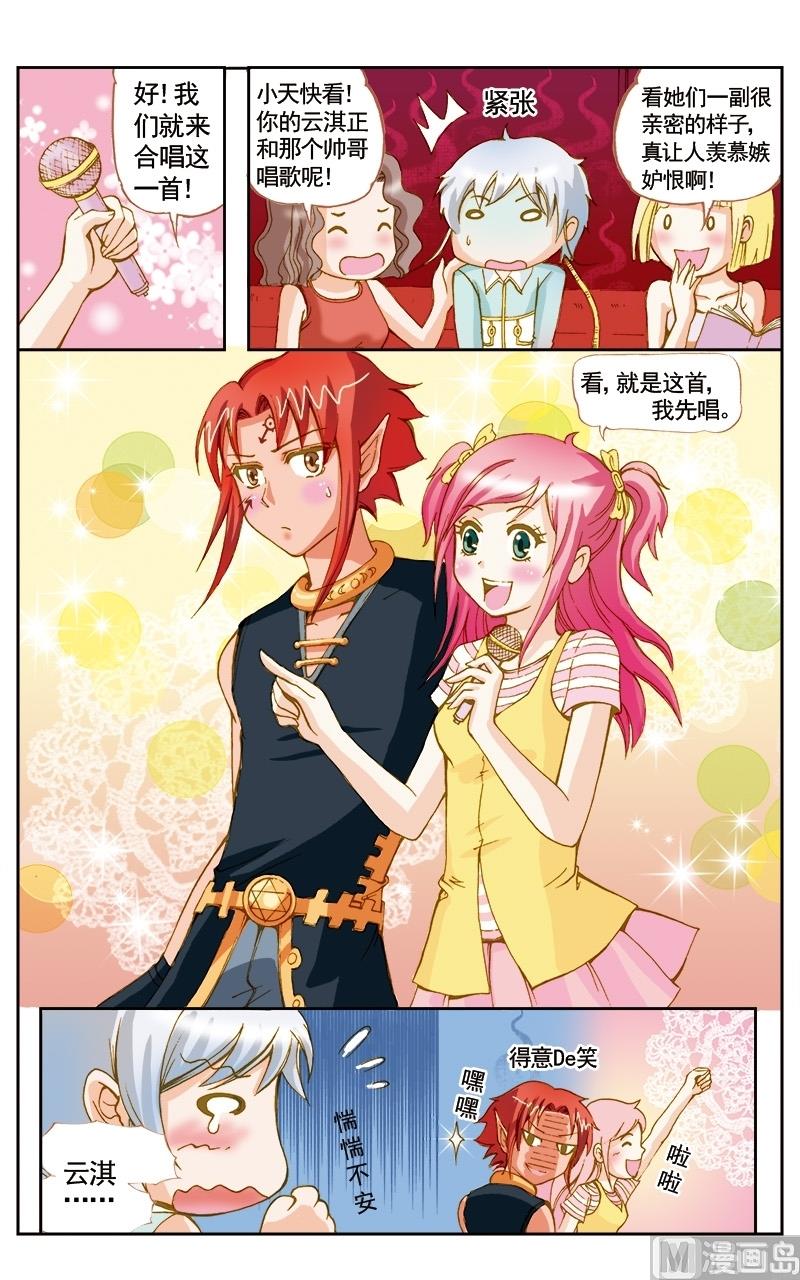 第41话7