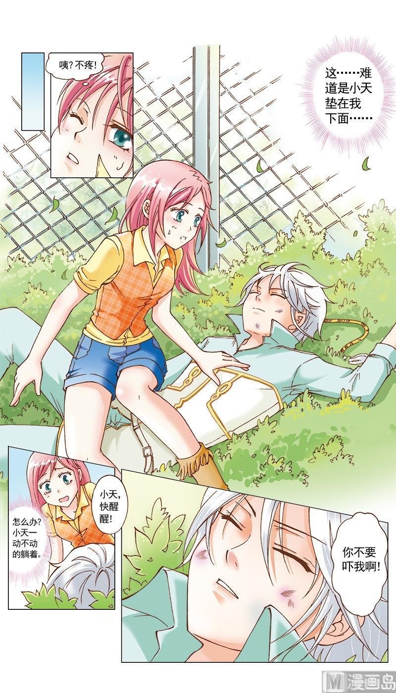 第24话3