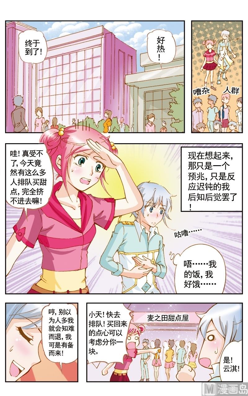第43话5