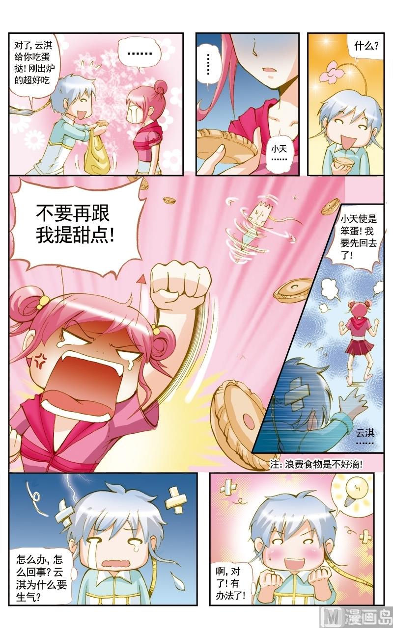 第44话0