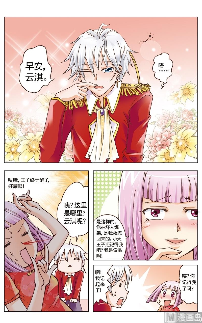 第30话1