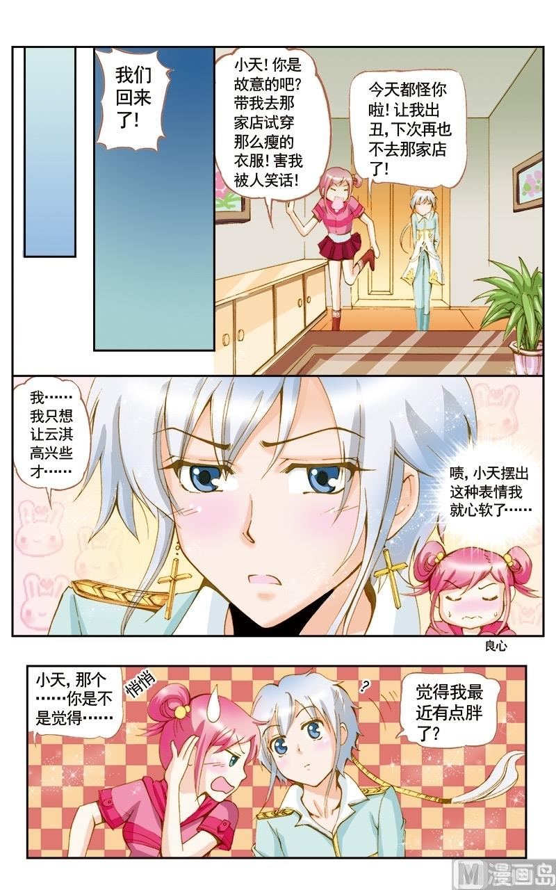 第44话8