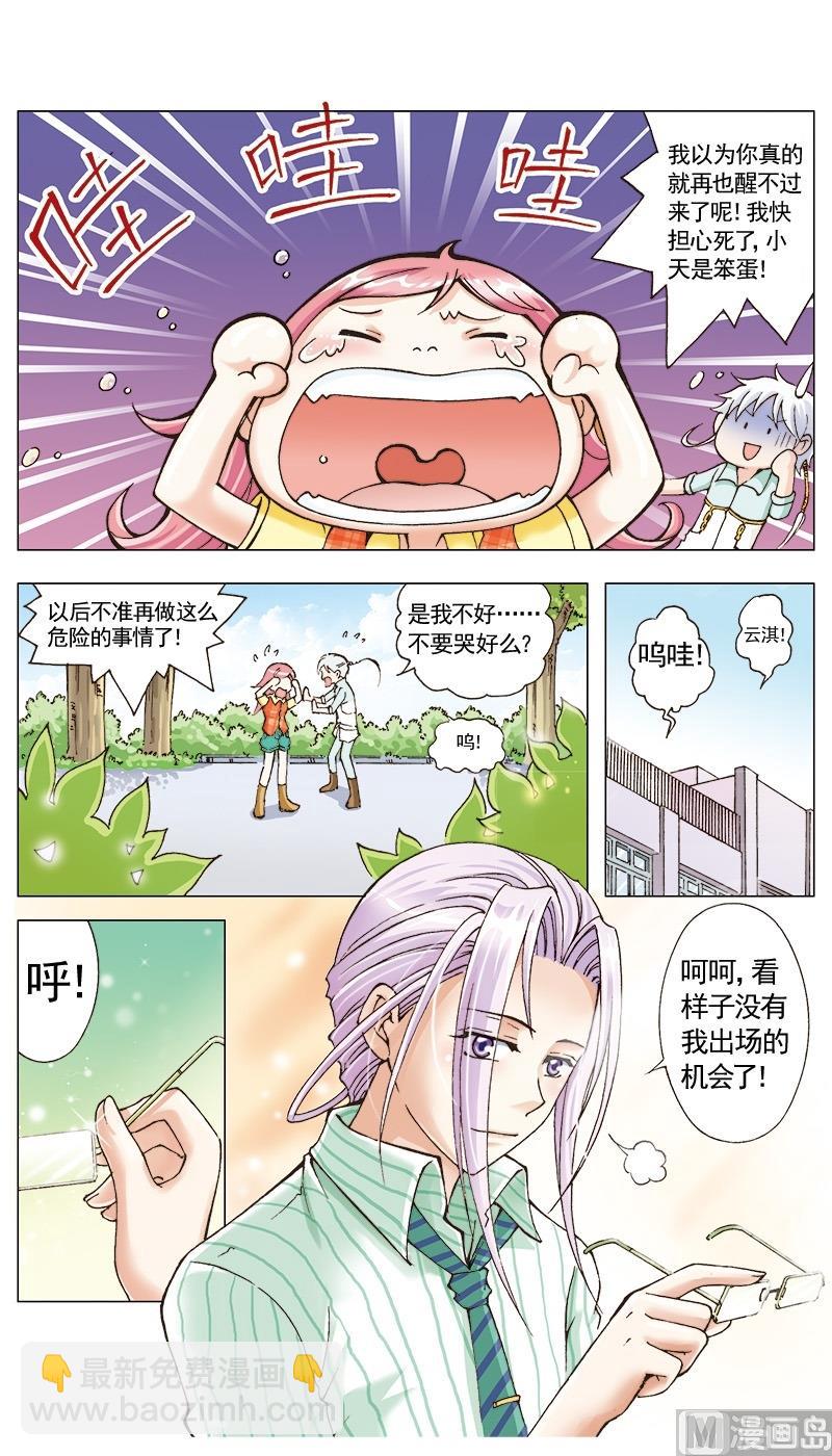第24话6