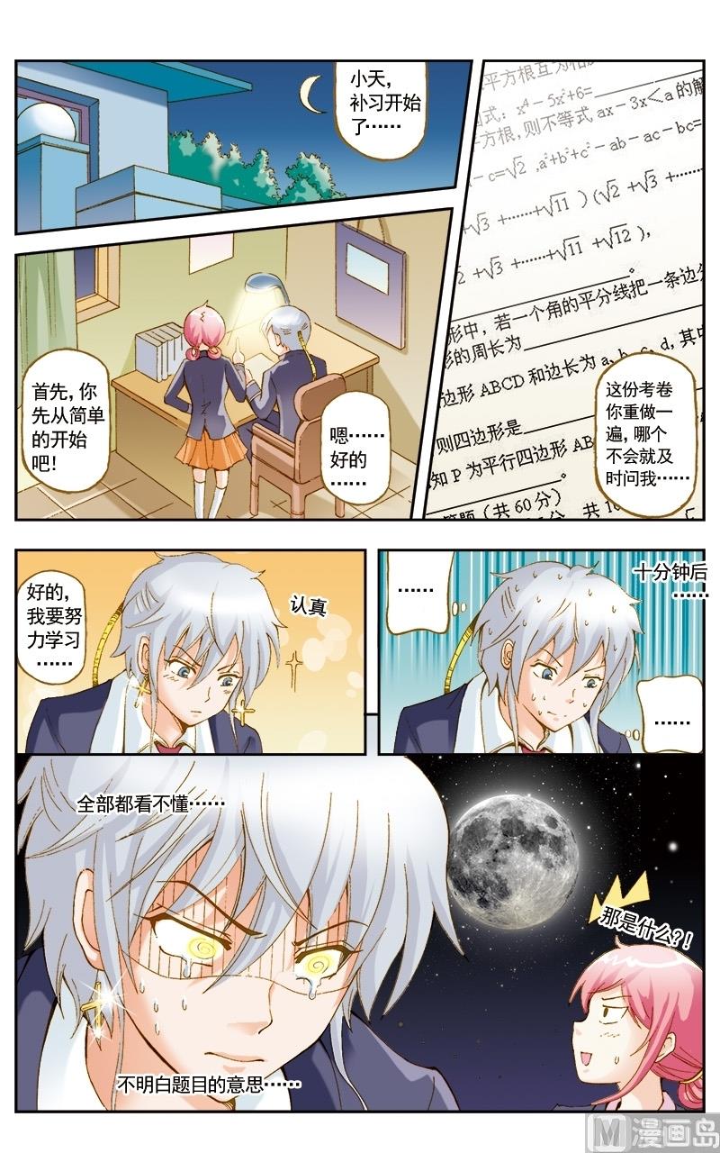 第47话10