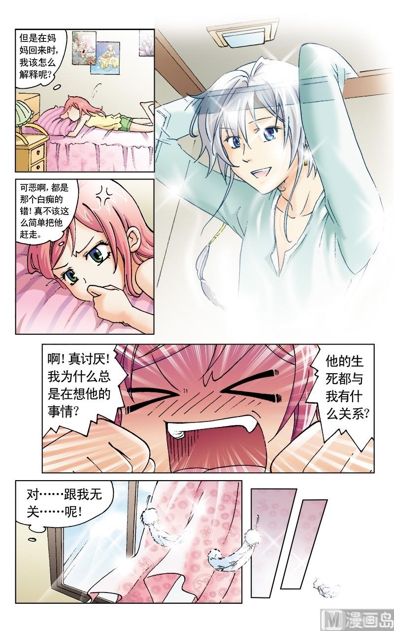 第8话3