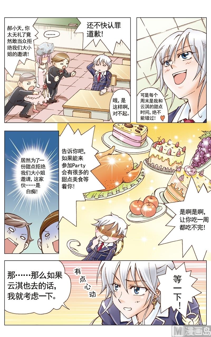 第26话9