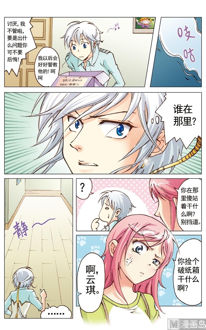 第13话10