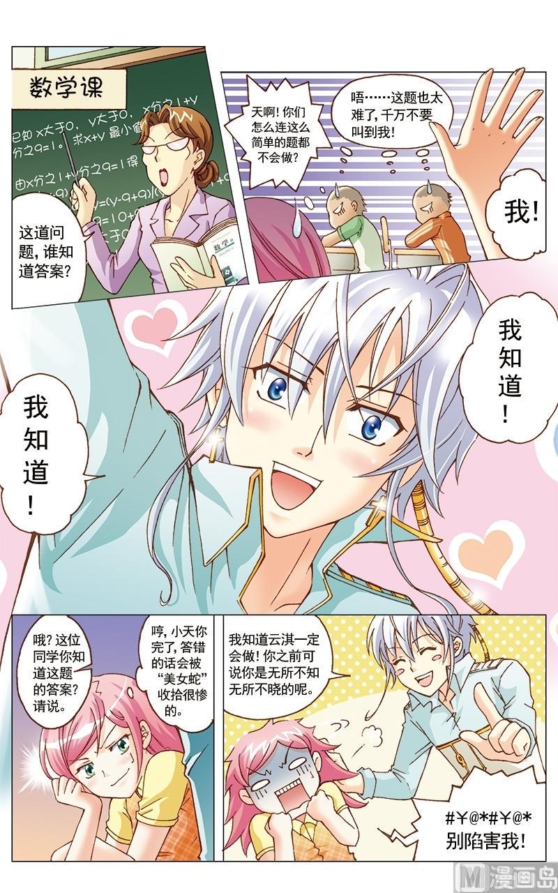 第22话7