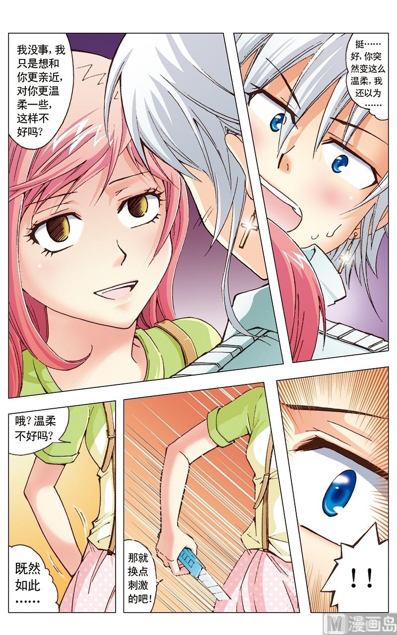 第17话10