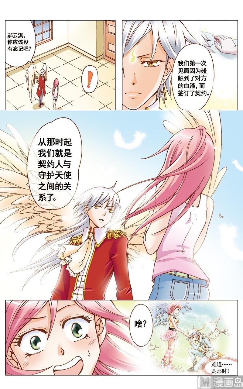 第33话3