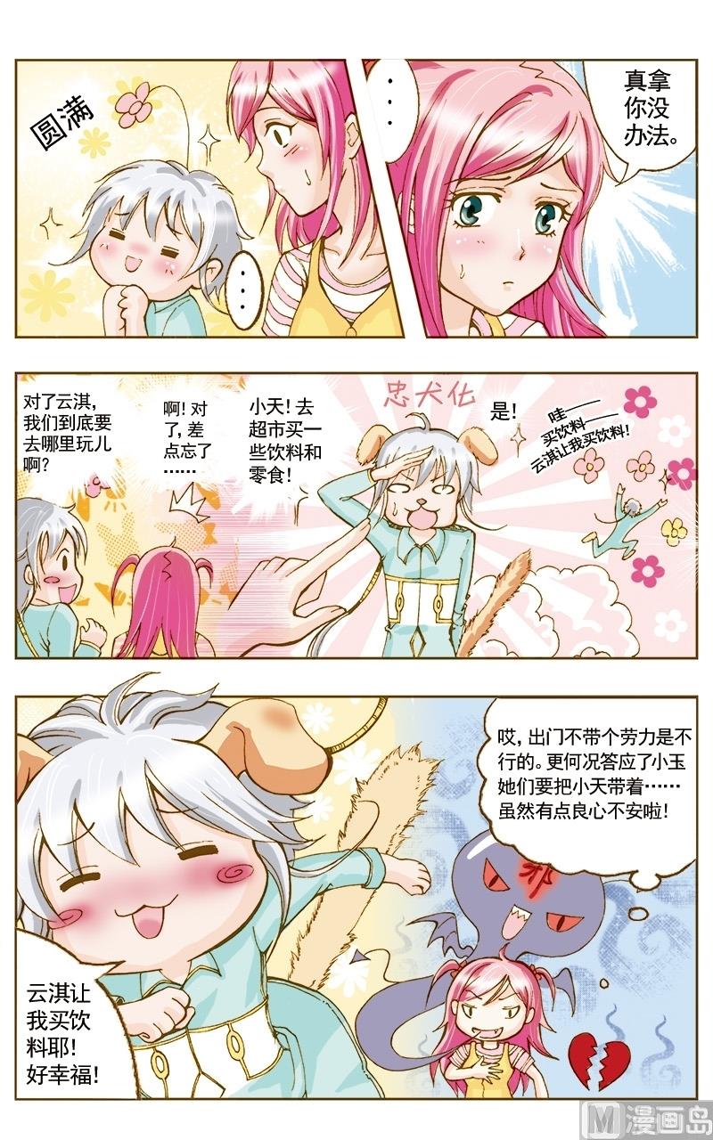 第38话5