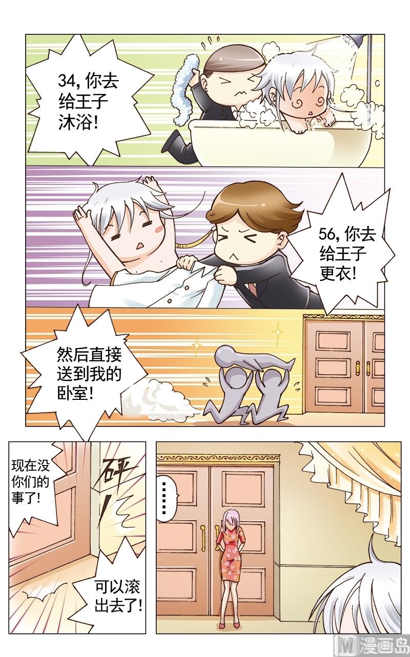 第29话8