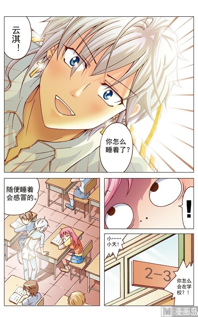 第21话4