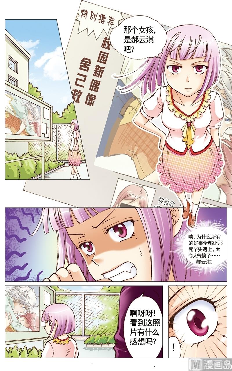 第26话3