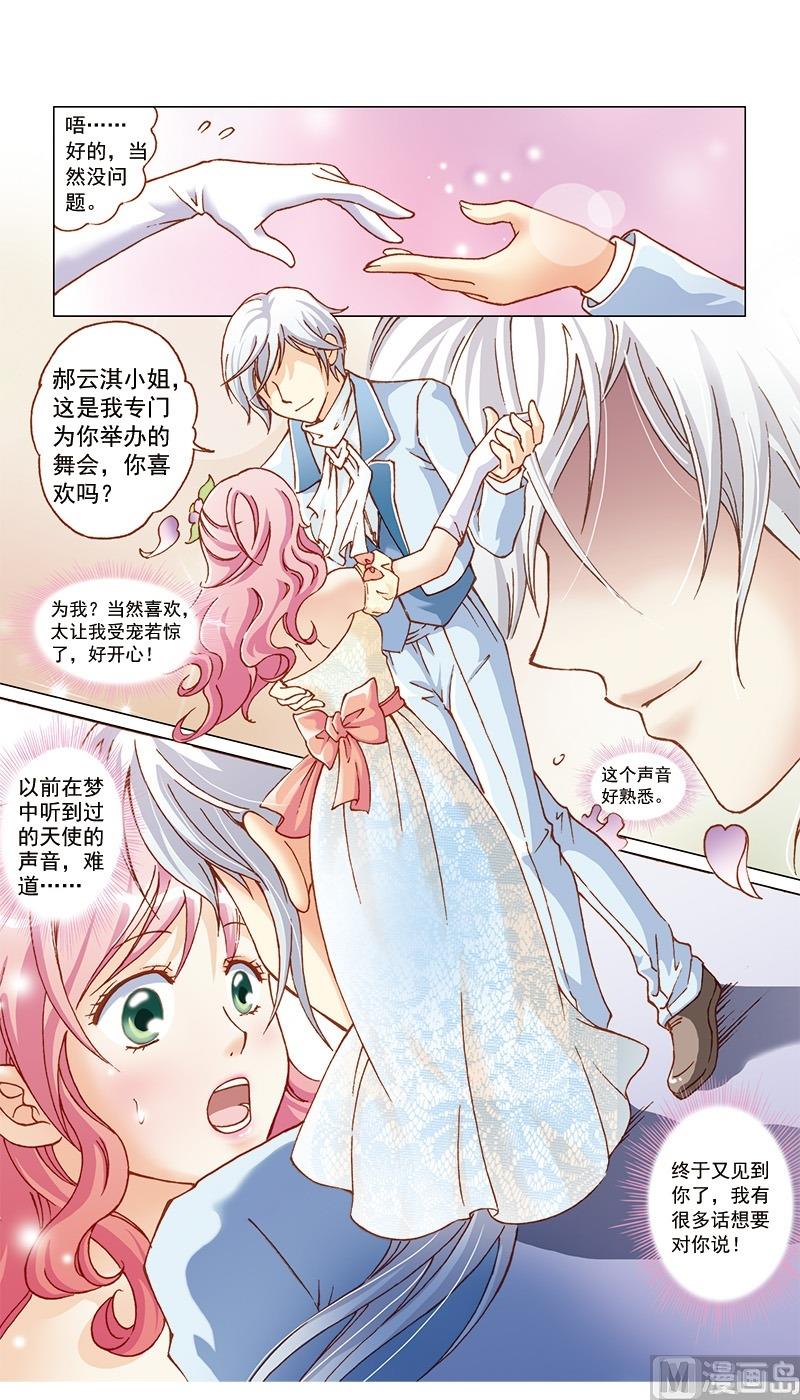 第21话3