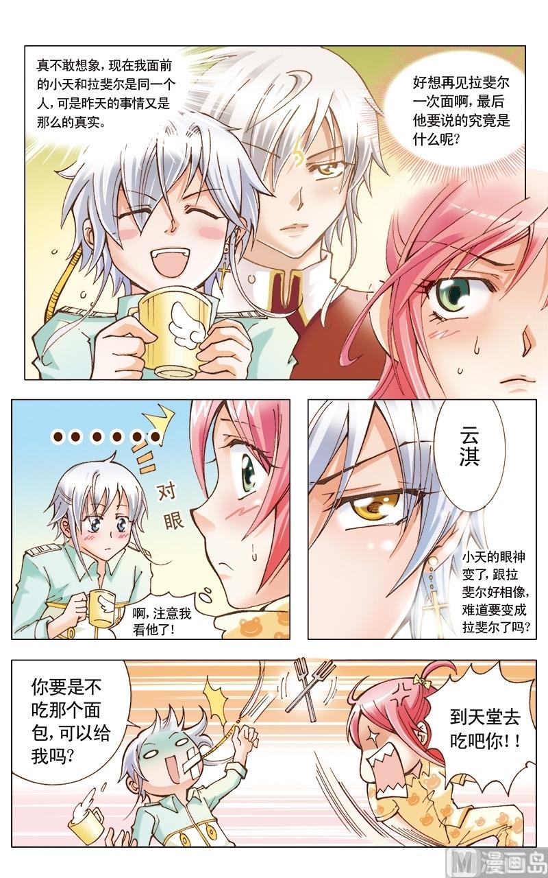 第36话5