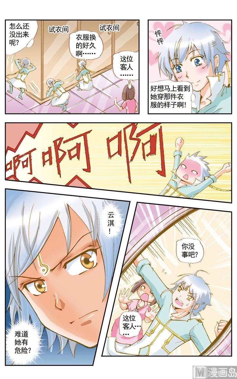 第44话5