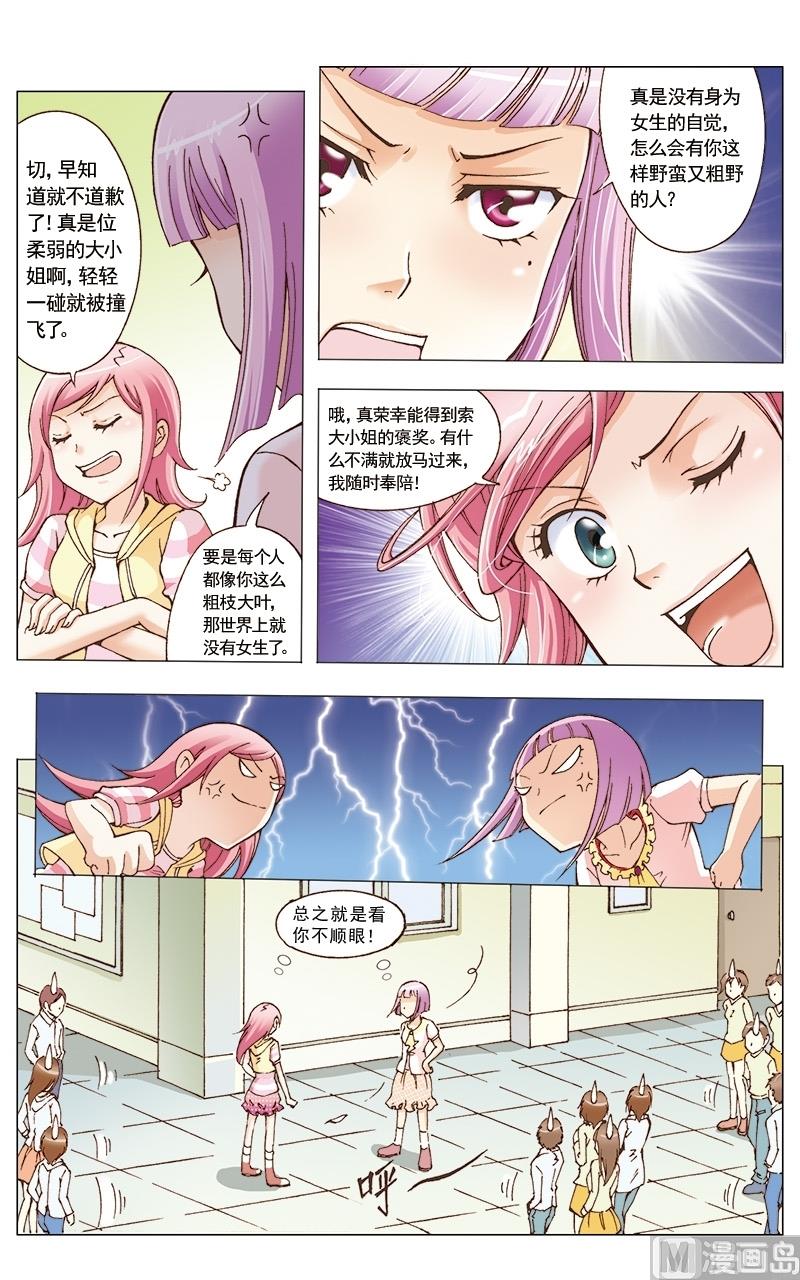 第25话6