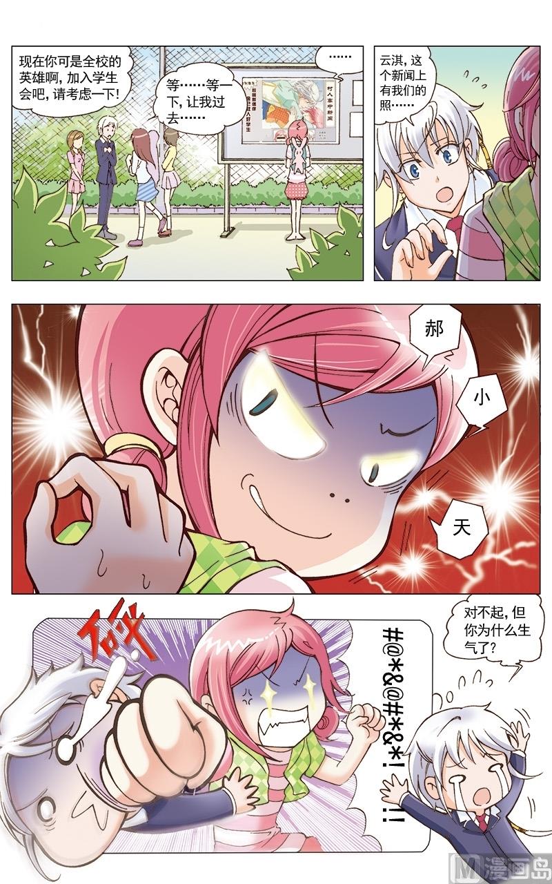 第24话10