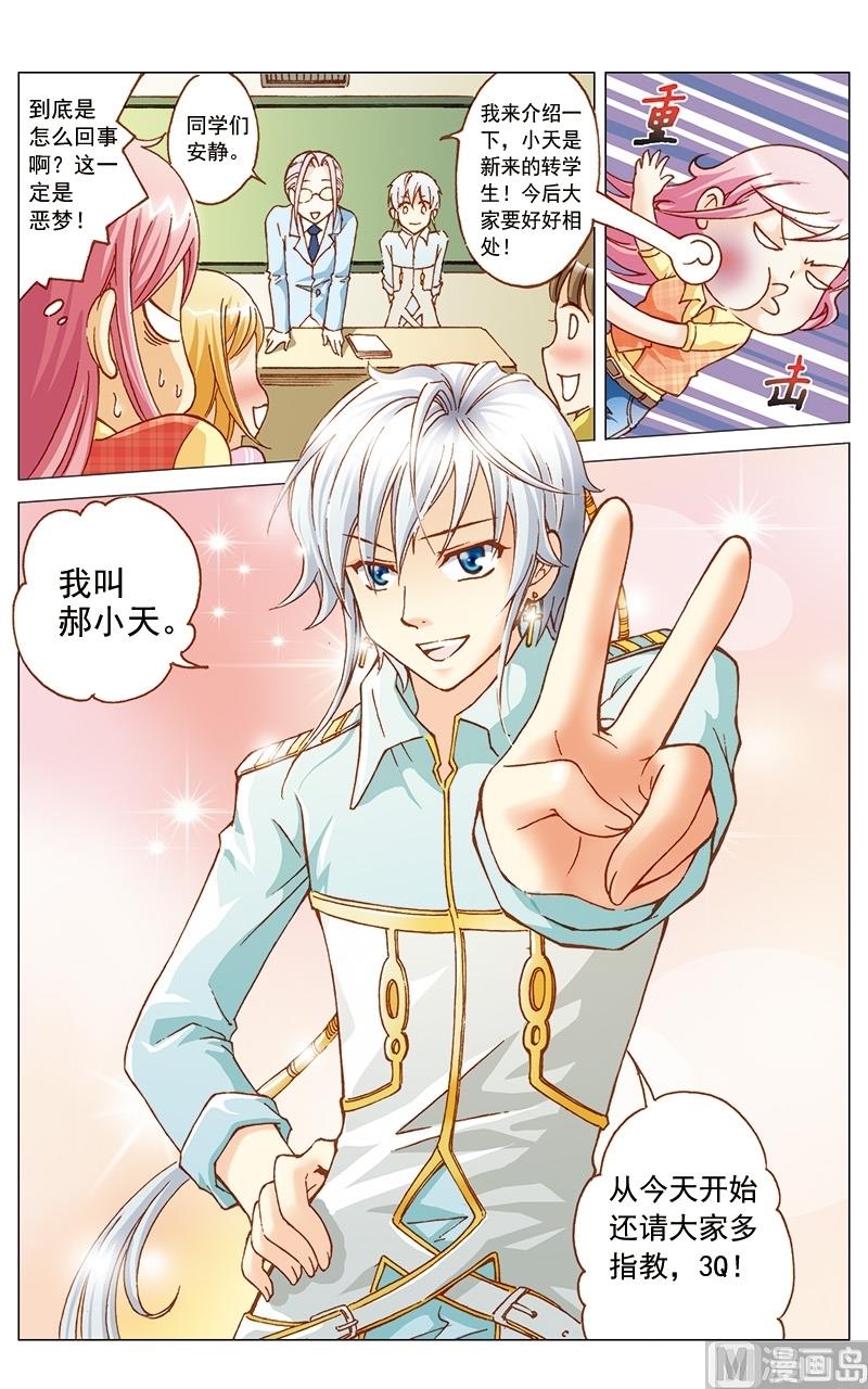 第21话5