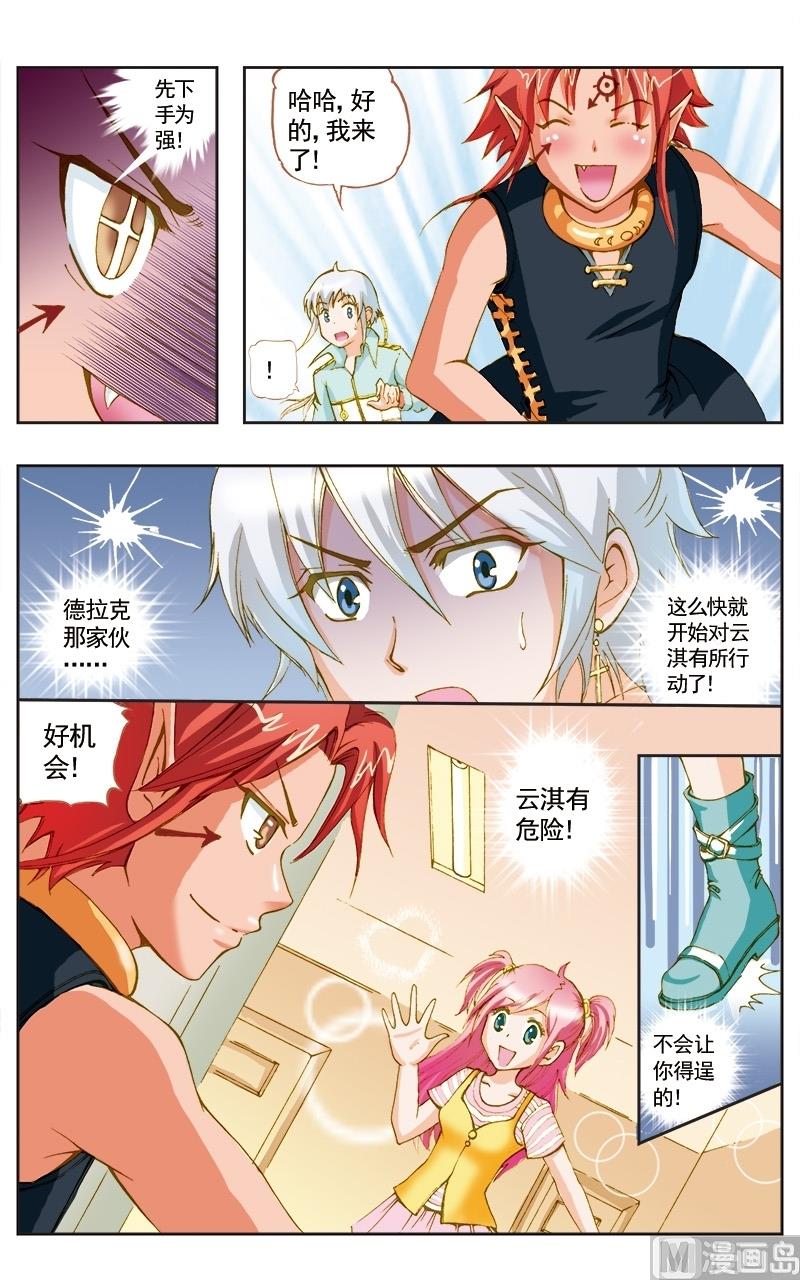 第41话3